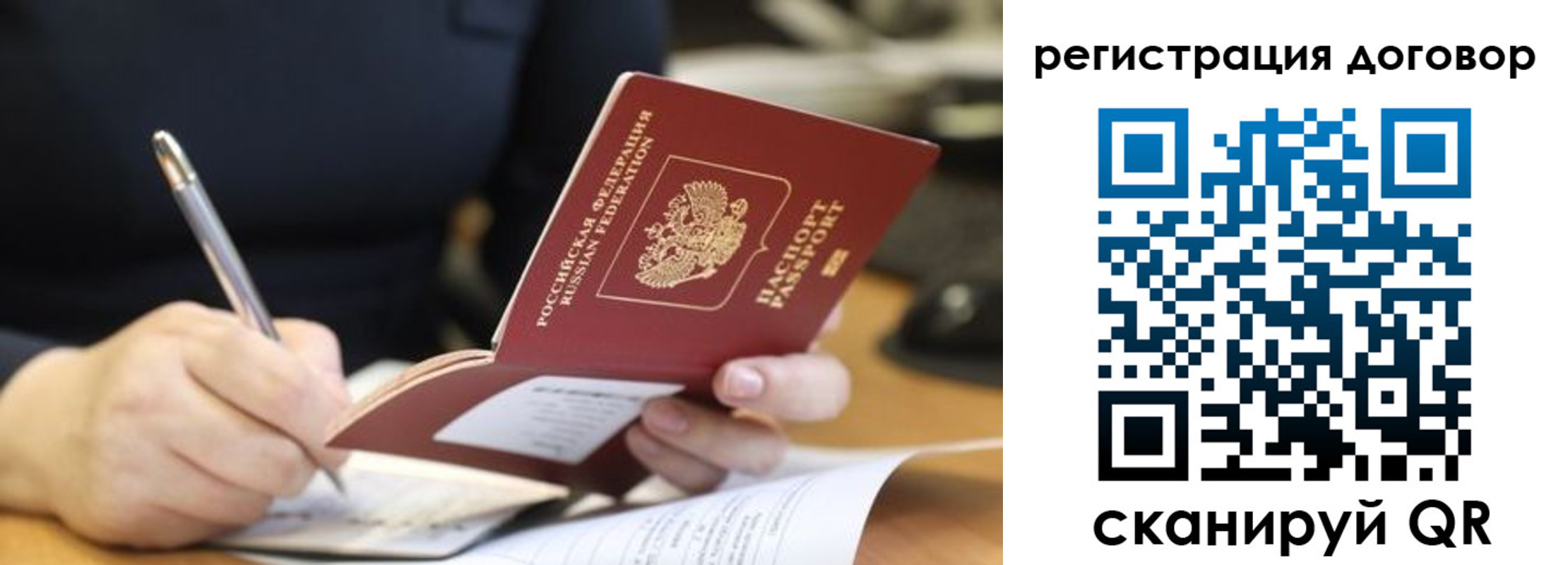 временная регистрация в Зуевке