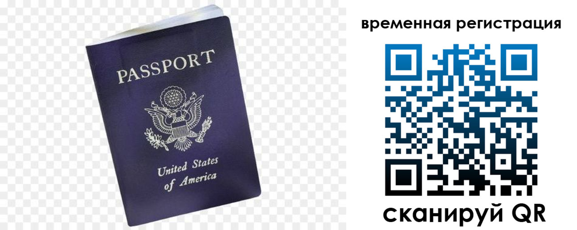 прописка штамп в Зуевке