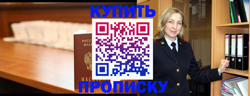 временная регистрация в квартире в Зуевке