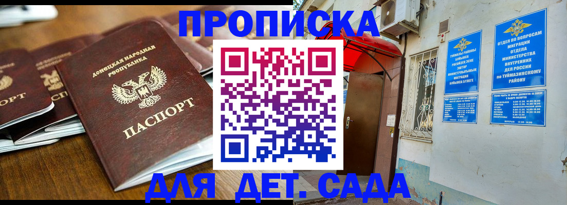 прописка от собственника в Зуевке