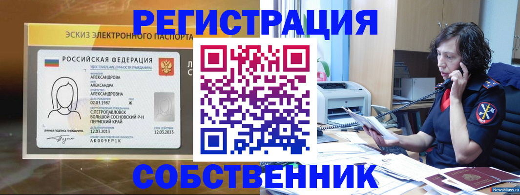 прописка иностранных граждан в Зуевке