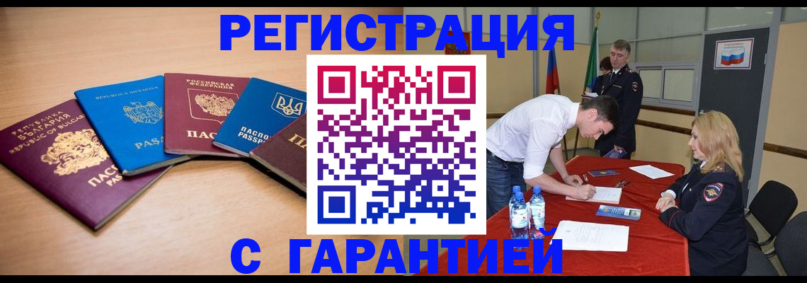 миграционный учет в Зуевке
